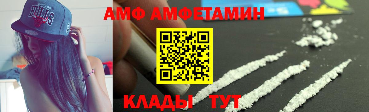 Amphetamine 97% Каменка