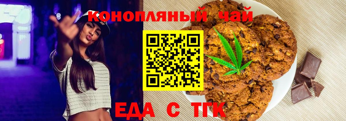 Canna-Cookies конопля  Вход с VPN  Каменка 