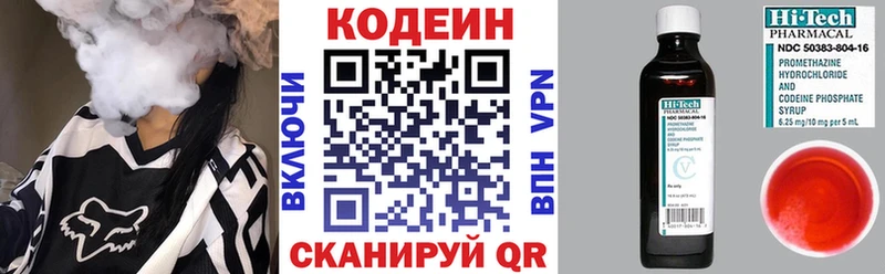 Codein напиток Lean (лин)  omg сайт  Каменка 