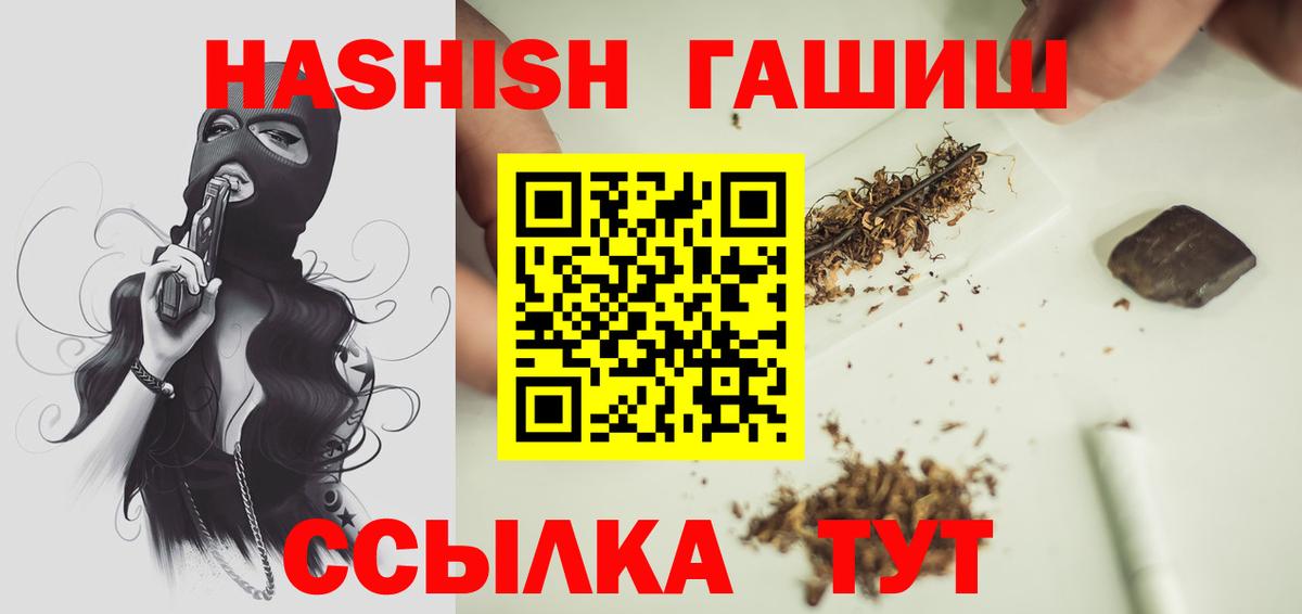 ГАШ hashish Каменка