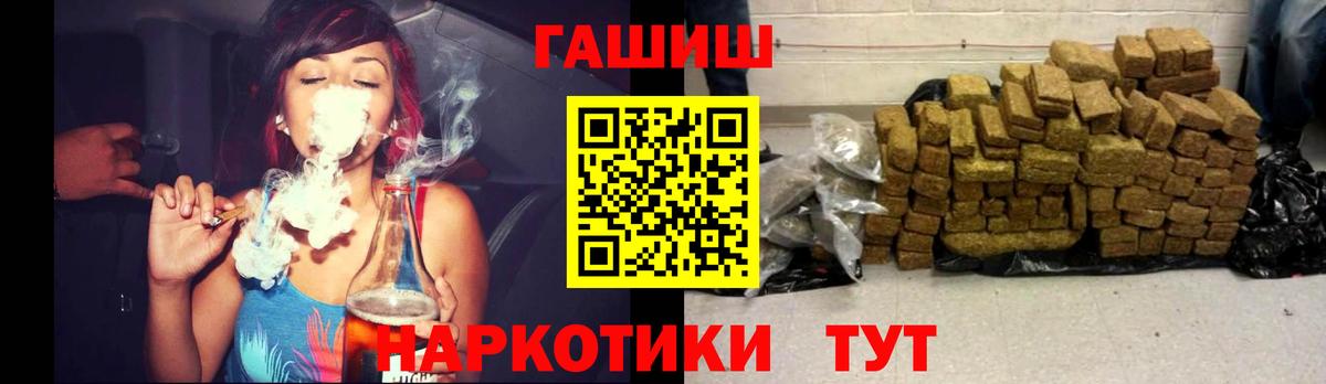 Каменка  ГАШИШ hashish  Вход с VPN  ГАШ убойный 