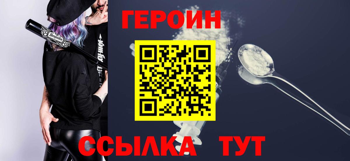 ГЕРОИН гречка Каменка