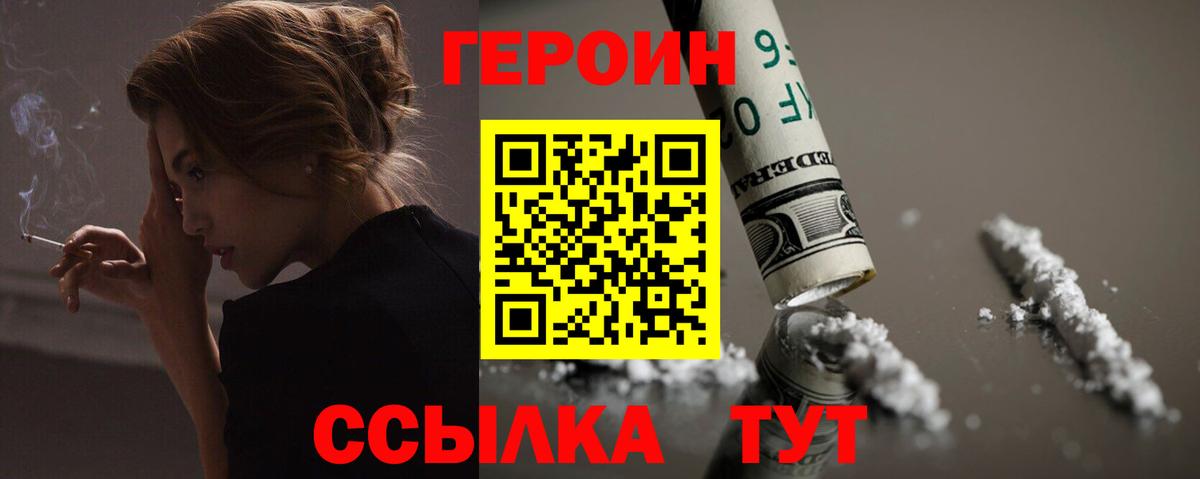 Каменка  Героин герыч  Вход с VPN 