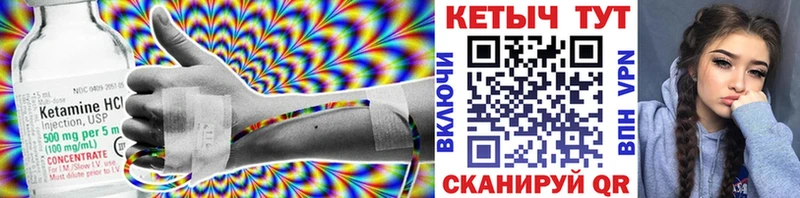 купить закладку  Каменка  КЕТАМИН VHQ 