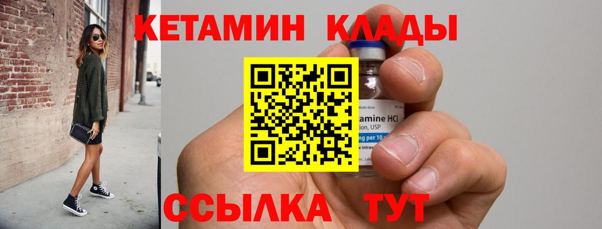 Кетамин ketamine Каменка