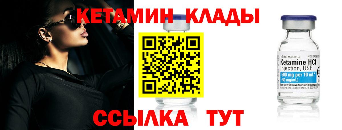 shop формула  Вход с VPN  Каменка  КЕТАМИН VHQ  Кетамин VHQ 