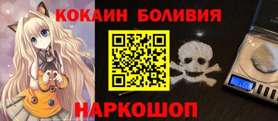 кокаин перу Гусиноозёрск