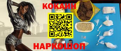 кокаин перу Гусиноозёрск