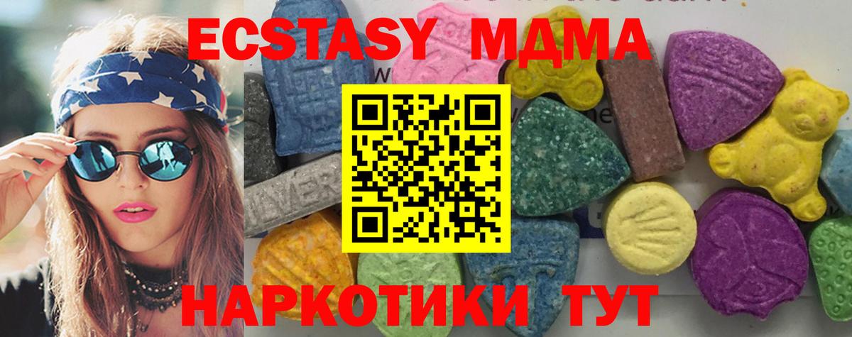 MDMA кристаллы  Вход с VPN  Каменка 