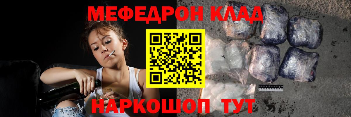 Мефедрон mephedrone  МЕФ  Каменка  Вход с VPN  Мефедрон VHQ 