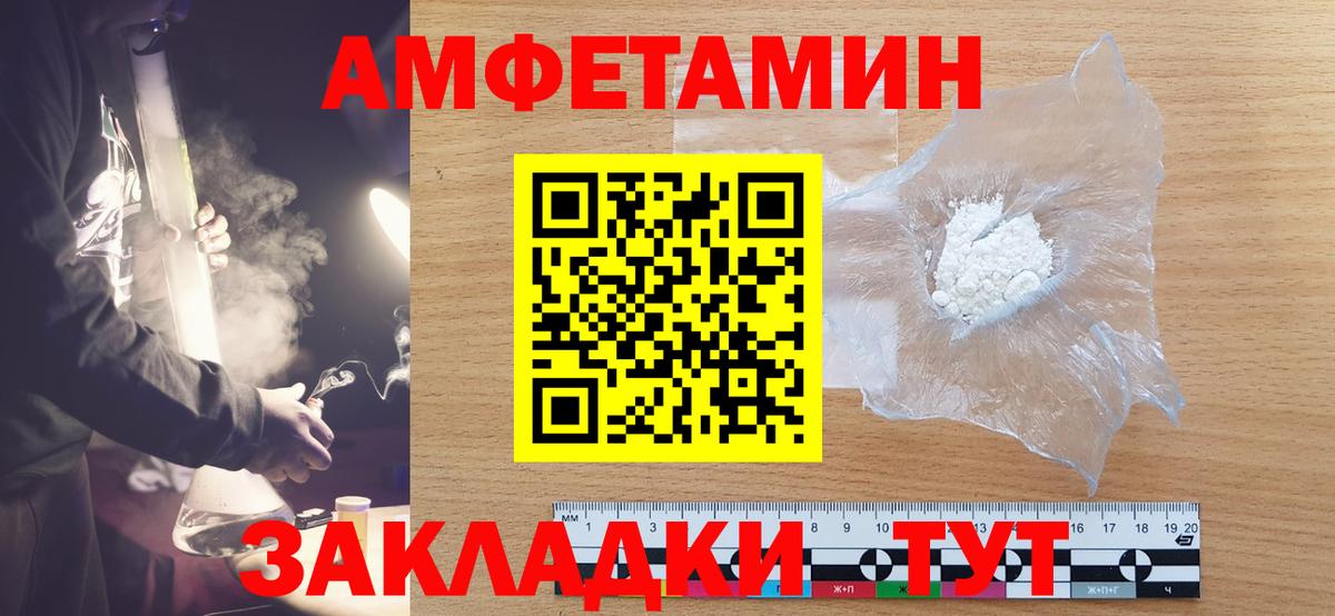 Метамфетамин витя Каменка
