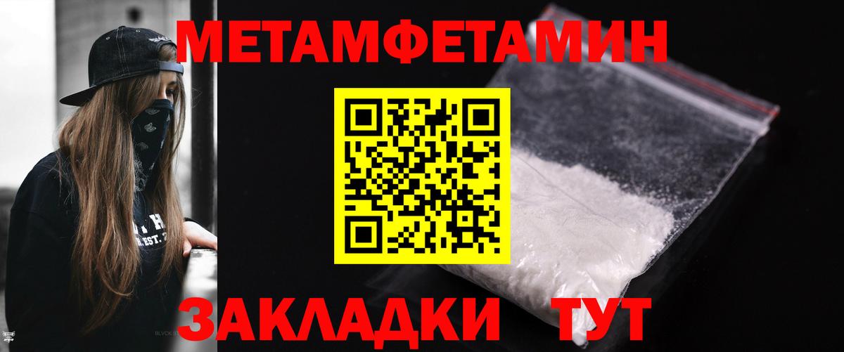Каменка  Метамфетамин мет  Первитин  Вход с VPN 