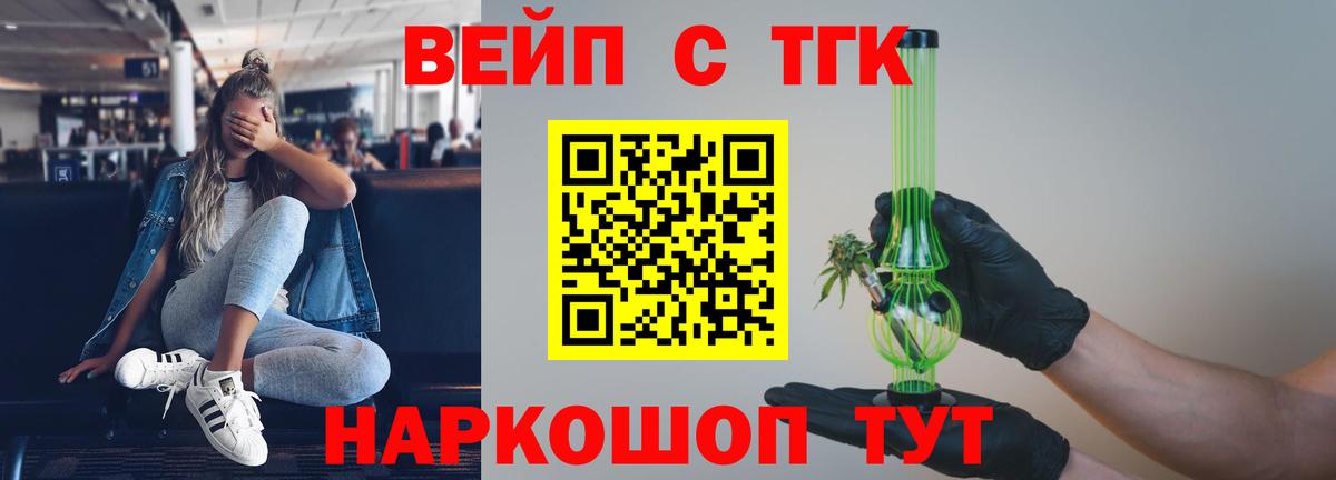 Дистиллят ТГК вейп Каменка